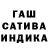 Конопля сатива Ivan Andriola