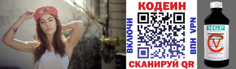 Купить  Приозерск  Кодеин напиток Lean (лин) 