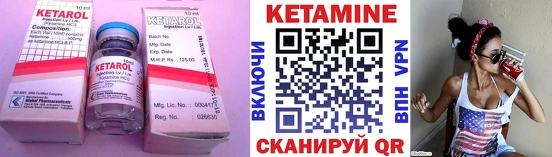 Кетамин VHQ  Купить  Приозерск 