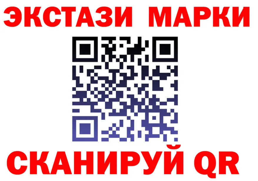 Марки 25I-NBOMe 1,8мг ТОР площадка кракен Приозерск