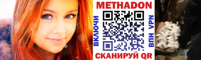 Купить  Приозерск  МЕТАДОН VHQ 