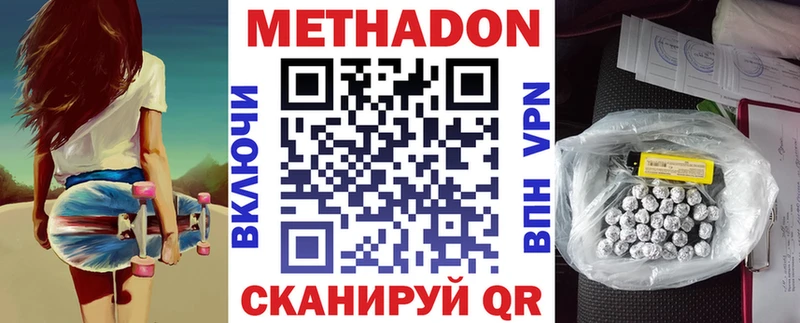 МЕТАДОН кристалл Приозерск